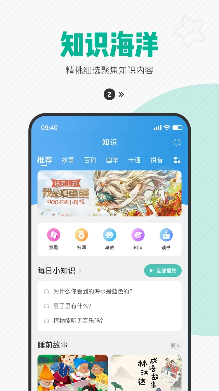 西瓜皮儿童手表app 1