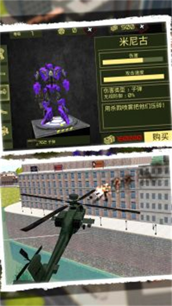 超级变形大师 1