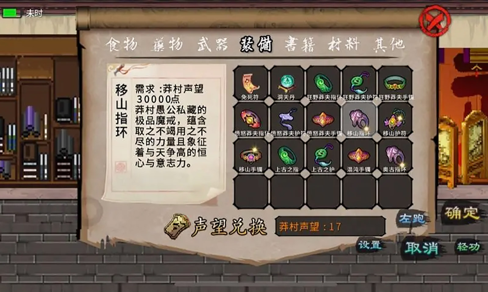 英雄坛说X之宗门风云 1