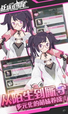 战场双马尾手游 1