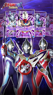 全民奥特曼之银河英雄游戏 1