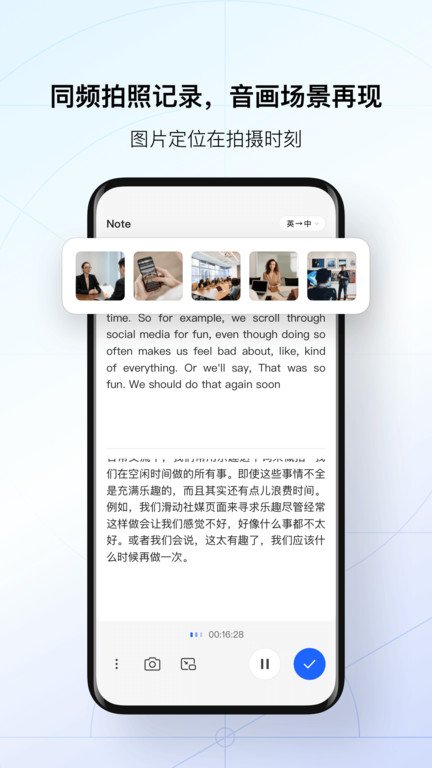 讯飞听见APP 1