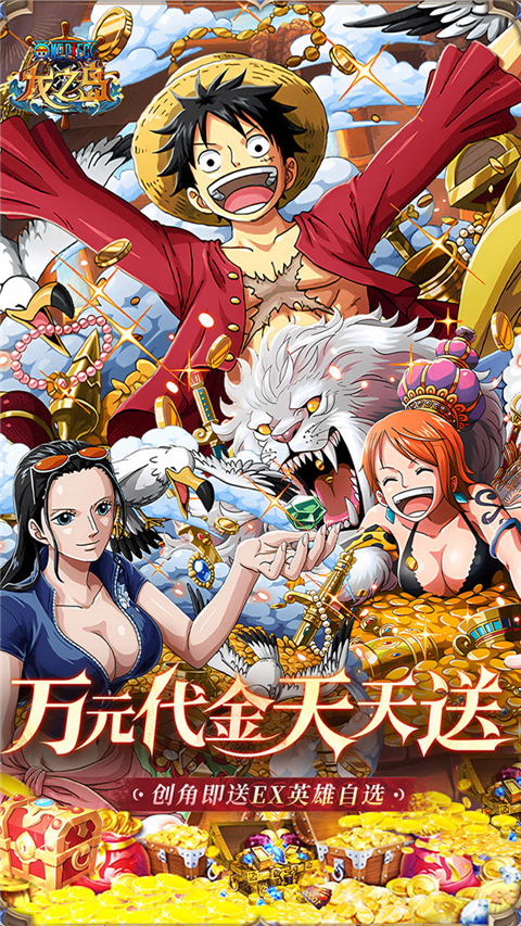 龙之岛海贼王中文版 1