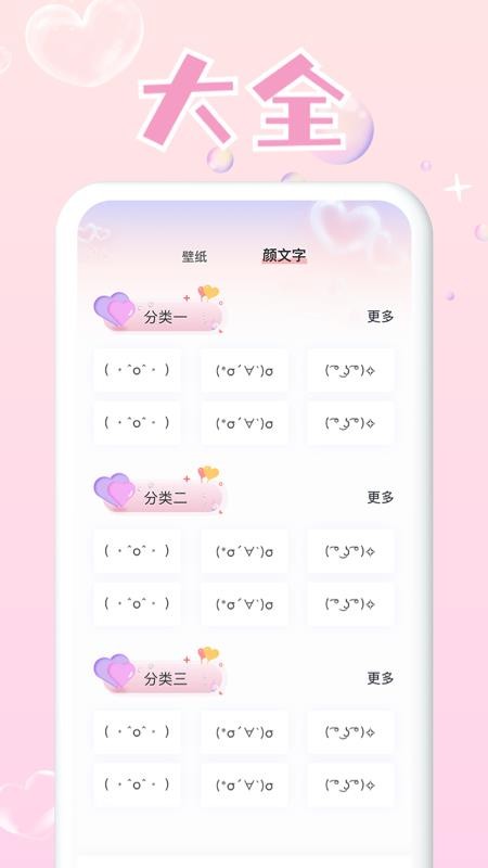 免费头像大全app 截图3