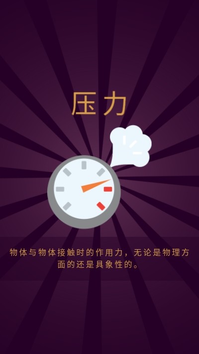 小小炼金术2中文版 截图3