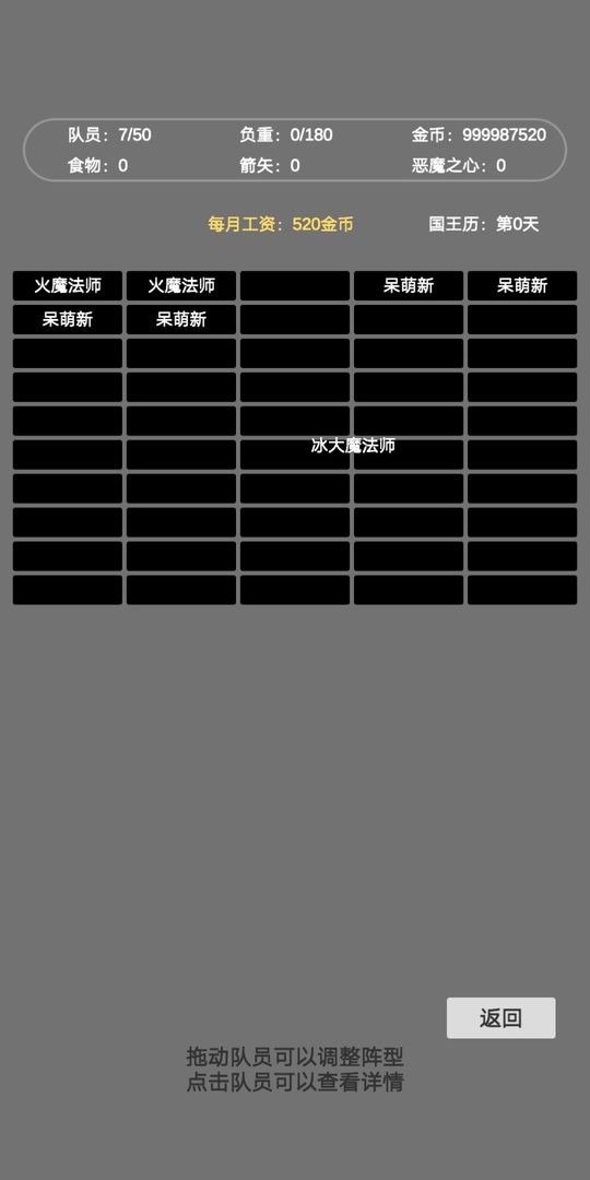 文字恶魔城游戏 1