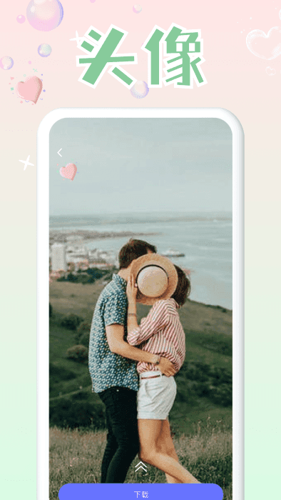 头像大师制作器 1