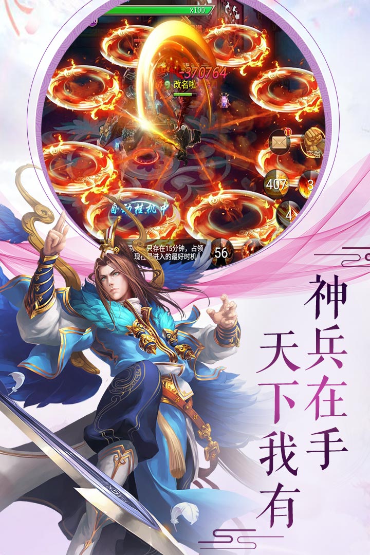 剑指江湖2025 截图4