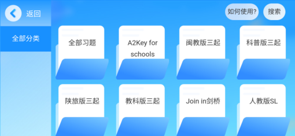 海派乐学app 1