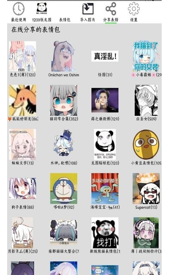 FunBox模块app正版 1