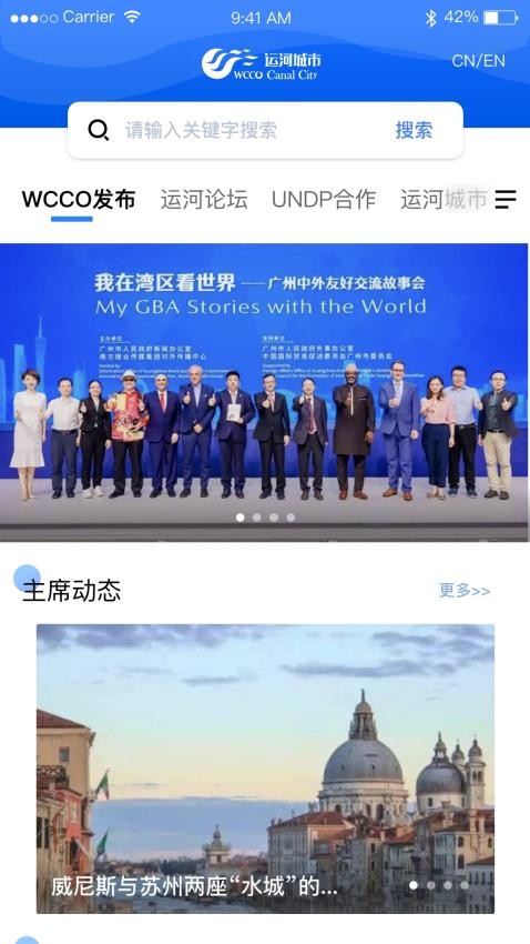 运河城市客户端 1