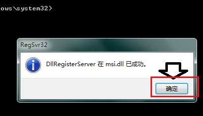 模块已加载但DLLRegisterServer入口点缺失 1