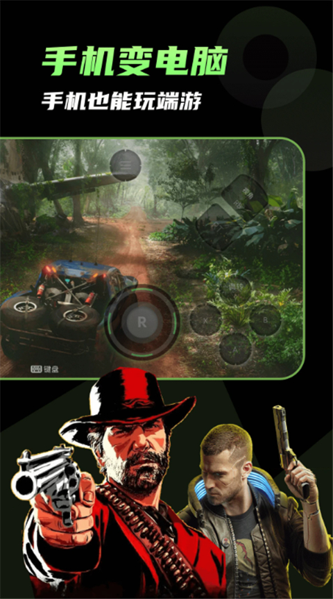 格来云游戏2025 截图4