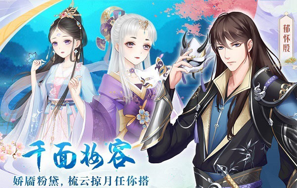 轻舞罗裳(全服装解锁) 1