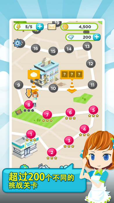 便利商店物语最新版 截图4