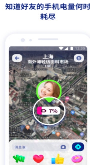 zenly官方版正版免费下载 1
