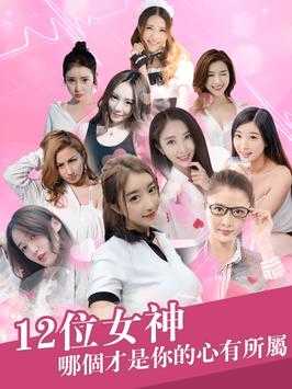 甜蜜约会最新版 1