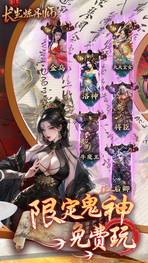 长生炼丹师手游中文版 截图3