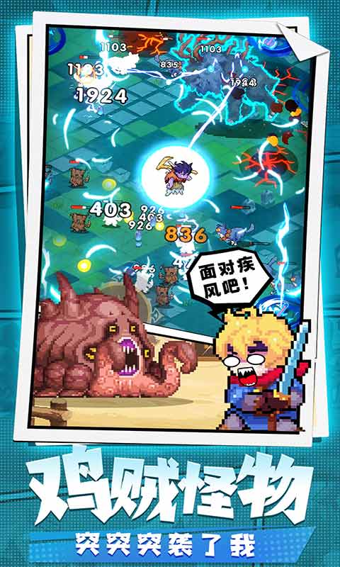 勇者秘境手游官网版 1