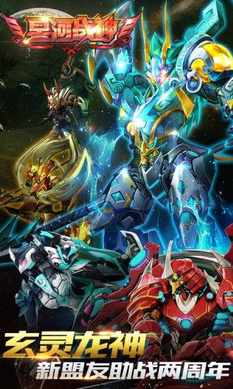 星河战神-雷霆战机续作 1