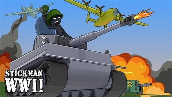 火柴人第二次世界大战 1