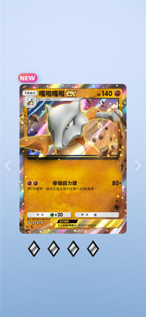 宝可梦TCG Pocket 截图7