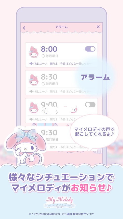 mymelody中文版 1