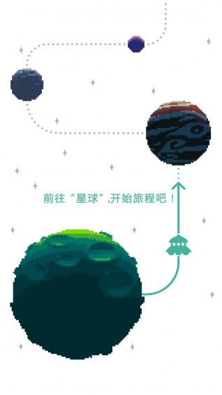 绿色星球2 截图2