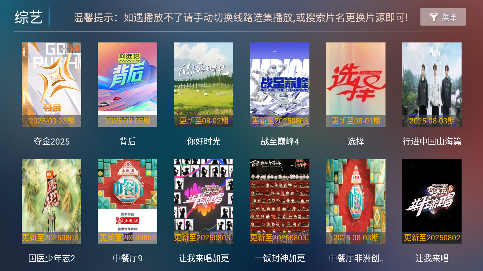 影视3.0 截图6