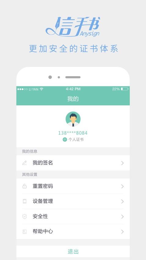 信手书app 1