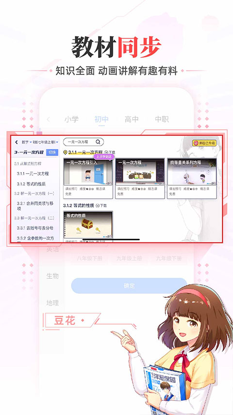 洋葱学园家长端 截图2