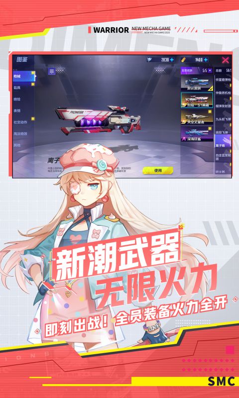 机动都市阿尔法正版 1
