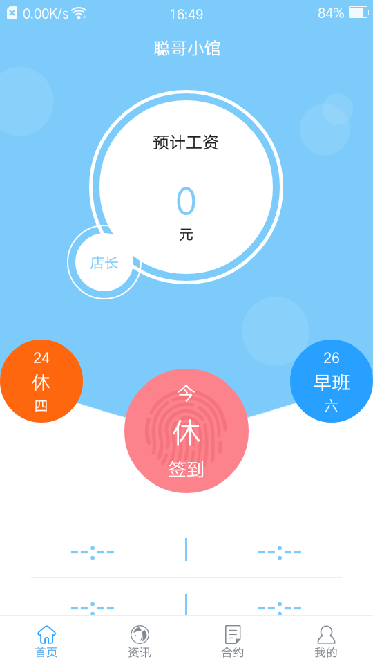 桌边掌上办公 1