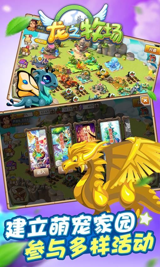 育龙高手无限魔晶版 1