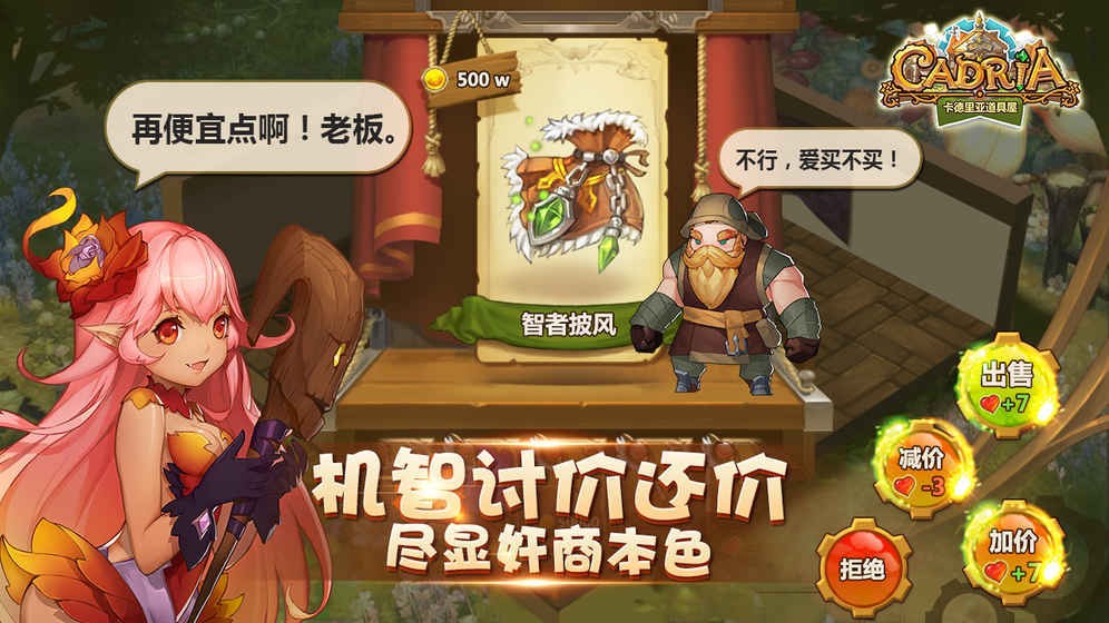 卡德里亚道具屋汉化版 1