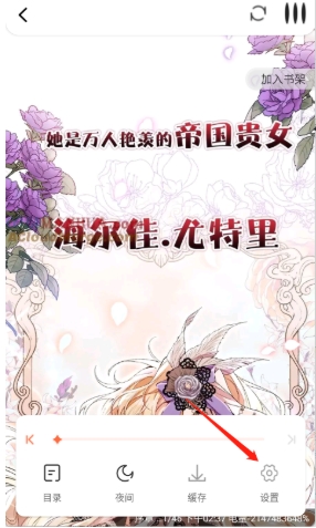 漫海App官方下载 1