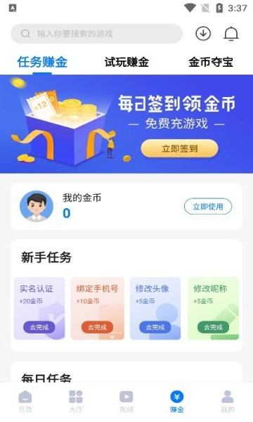 奇喵手游APP 1