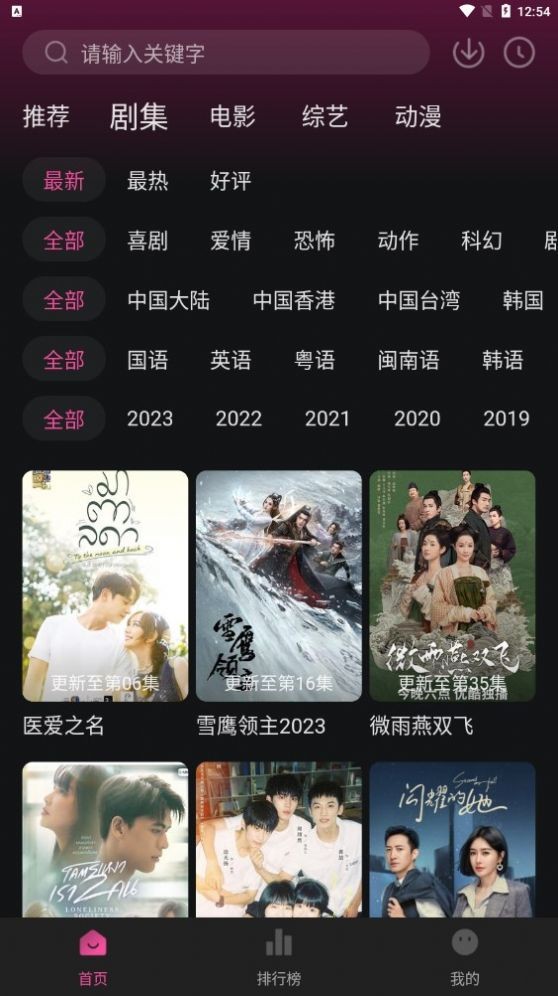 大马猴TV最新版 截图2