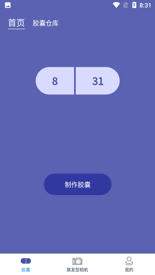 发型设计帮app 1