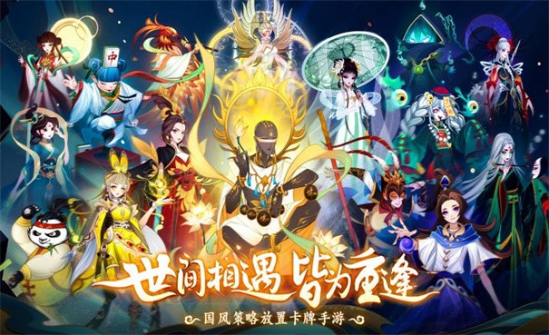 梦回凤歌手游 截图3