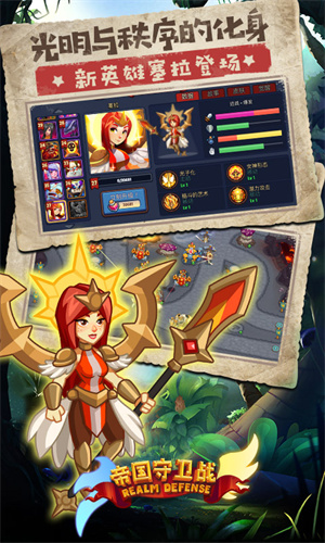 帝国守卫战单机版 1