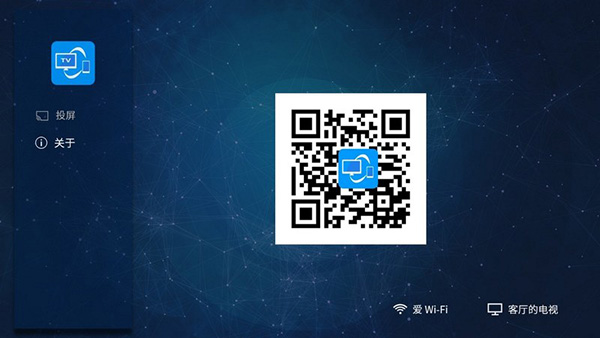 雨燕投屏免费版 1