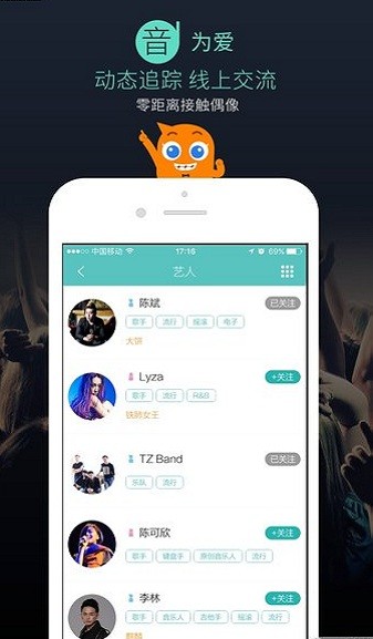 嘟嘟音乐手机版 1
