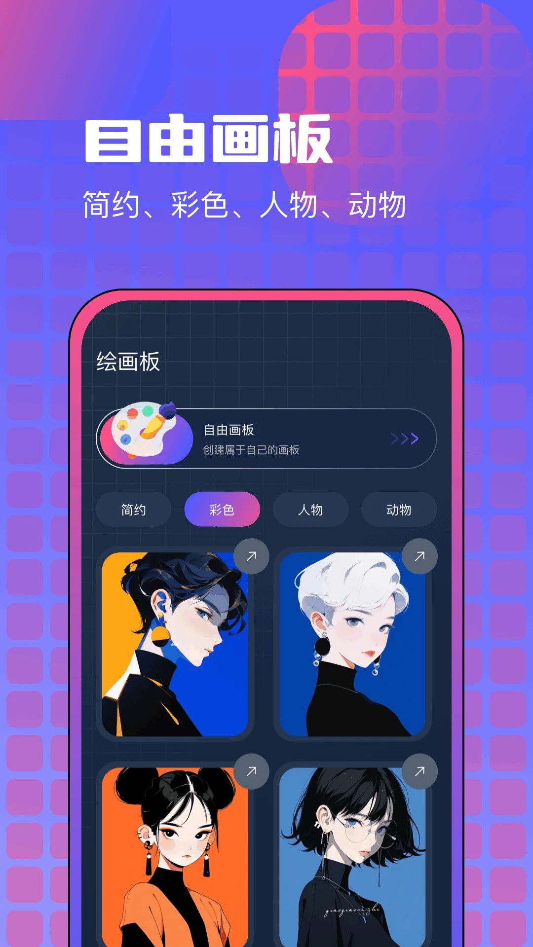 漫画咪app官方免费 1
