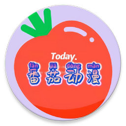 番茄动漫app安卓版