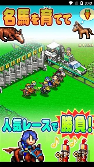 顶级跑马牧场 1