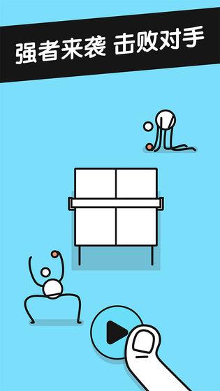 乒乓之王手游 1