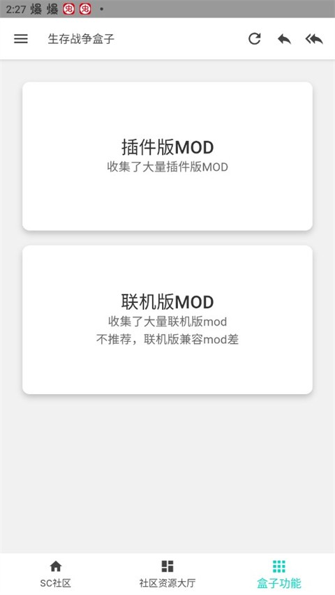 生存战争盒子安卓版 1