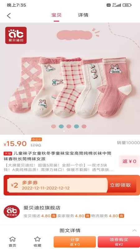 惠多多最新版 1