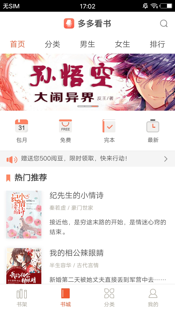 多多看书app网页版入口 1